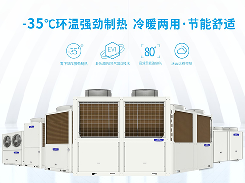 “碳中和”机遇下，3044永利空气能备受瞩目