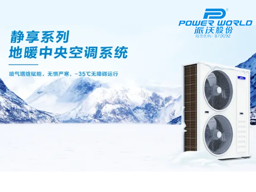 寒潮来袭！3044永利空气能机组冬季防冻指南~快Get！