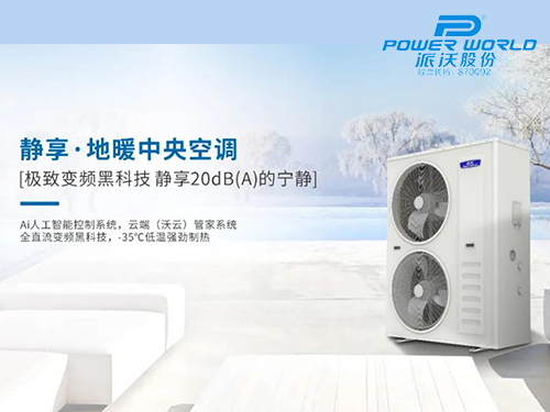 冬天采暖哪个经济又实惠？3044永利空气能拿数据来说话