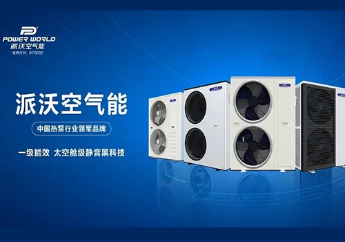 3044永利空气能：买空气能认准一级能效！不花一分冤枉钱！