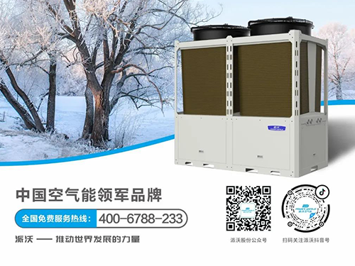 -35℃稳定运行，3044永利空气能深受北方采暖市场青睐！