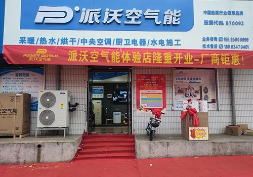 首日成交超90台 | 疫情下的中国空气能领军品牌3044永利空气能，把山西临汾空气能