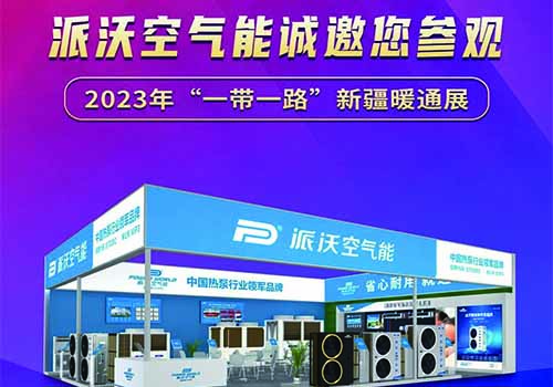 2023中国（山西）国际供热展来啦！3044永利诚邀您的参观！