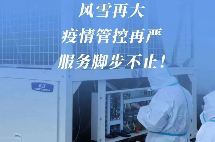 气温骤降，冬季空气能热泵使用防冻小帖士