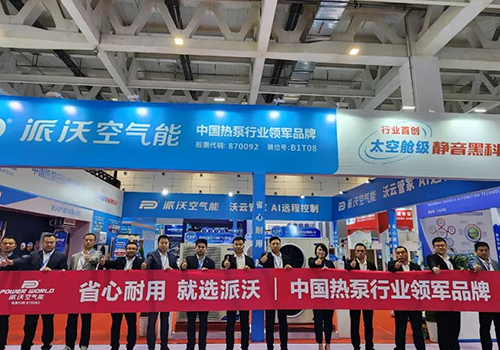 行业领军品牌|3044永利空气能携“超静音”系列新品惊艳2023山东国际供热展