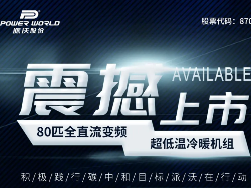 最新的技术、最全的产品线 3044永利北京站推广会即将打响！