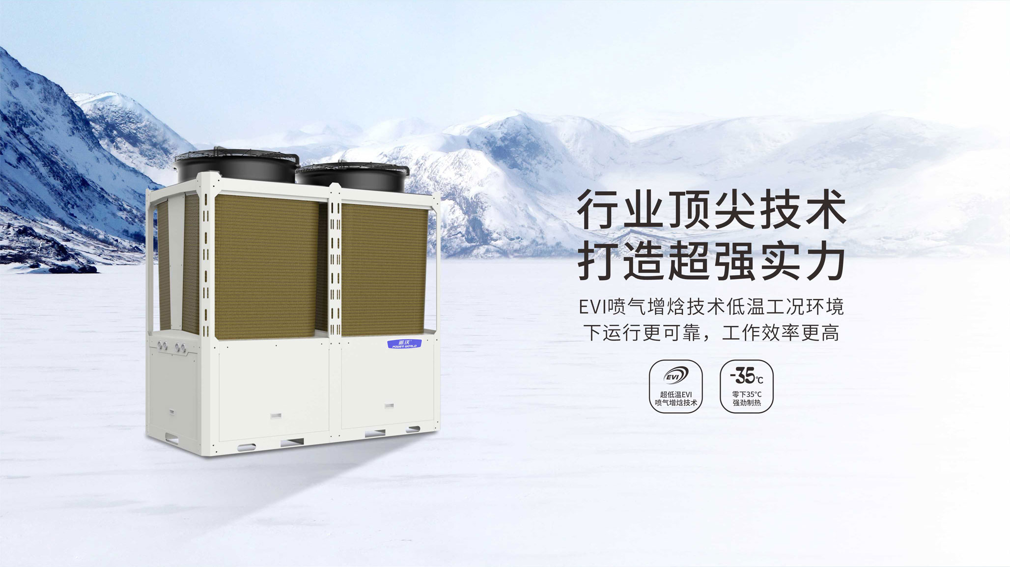 夏天吹空调易得“空调病”？那是因为你没选3044永利空气能水系统