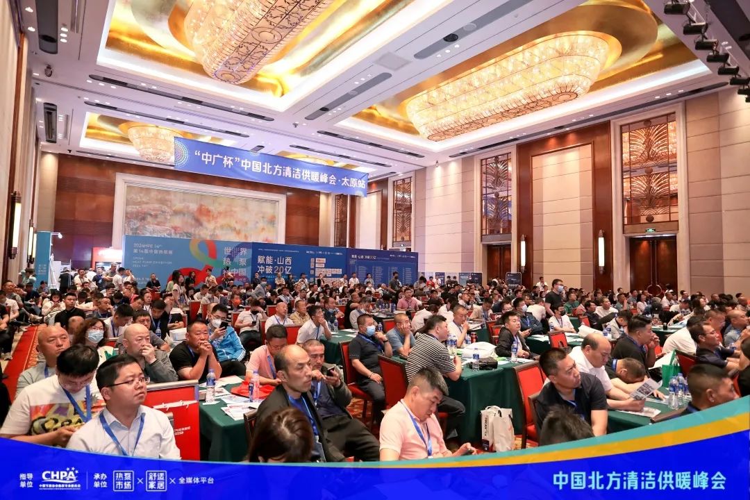 峰会回顾 | 清洁能源大势下，3044永利空气能为热泵行业推发展、促共赢！