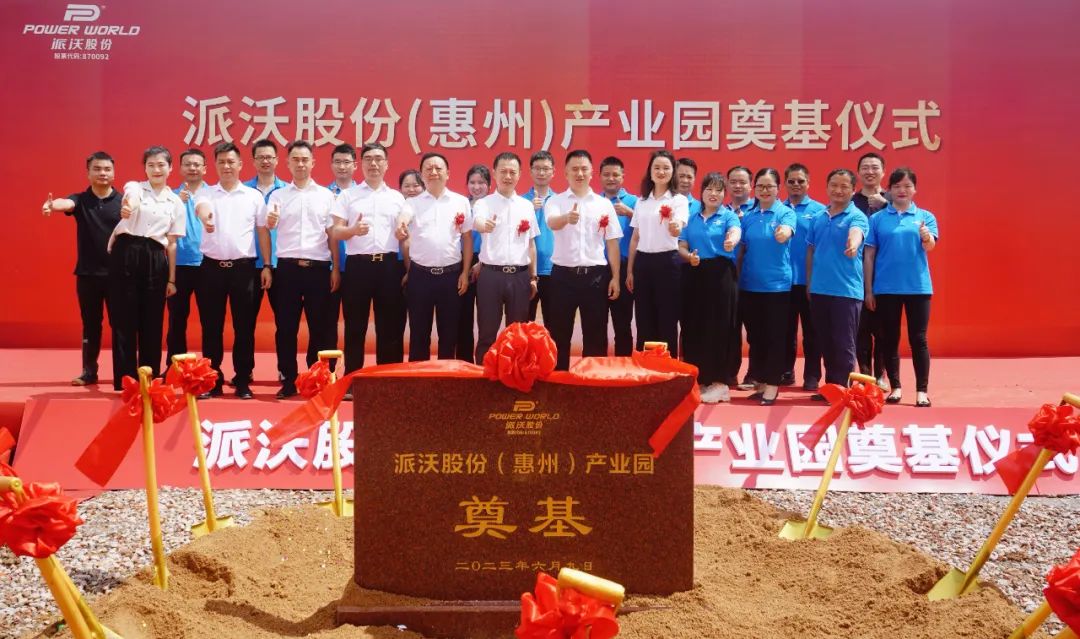 3044永利空气能再扬帆，引领未来生活方式——惠州智能产业园正式启动