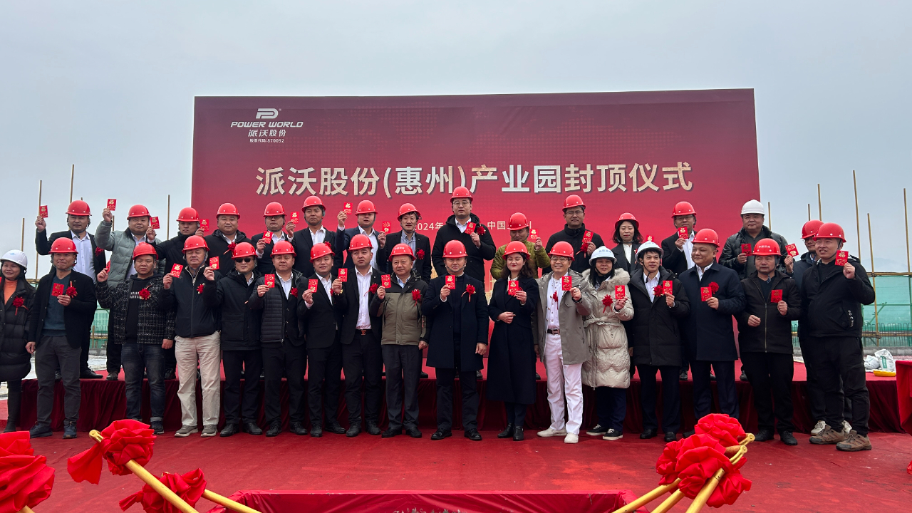 3044永利速度，智造新篇 | 3044永利惠州智造产业园项目一期喜封金顶