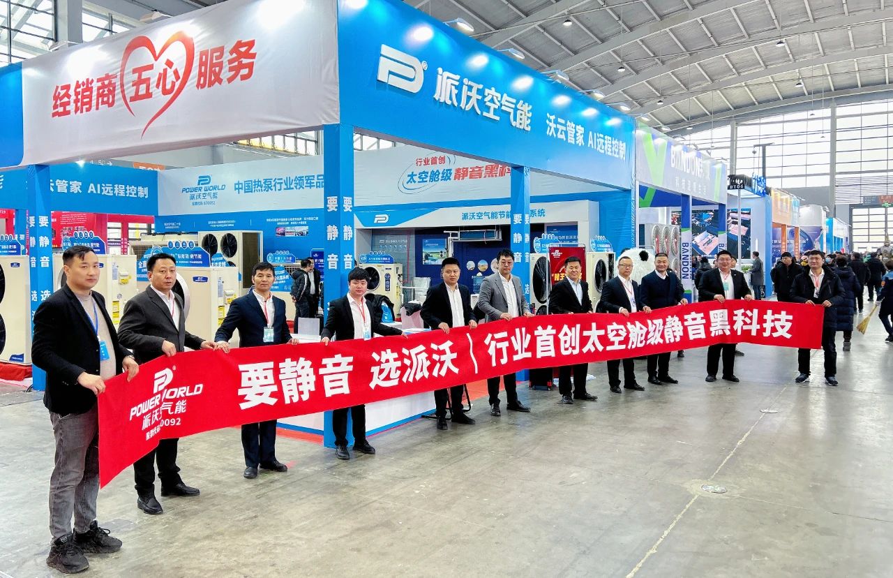 低碳万里，走进沈阳 | 3044永利实力亮相2024沈阳清洁能源环保展