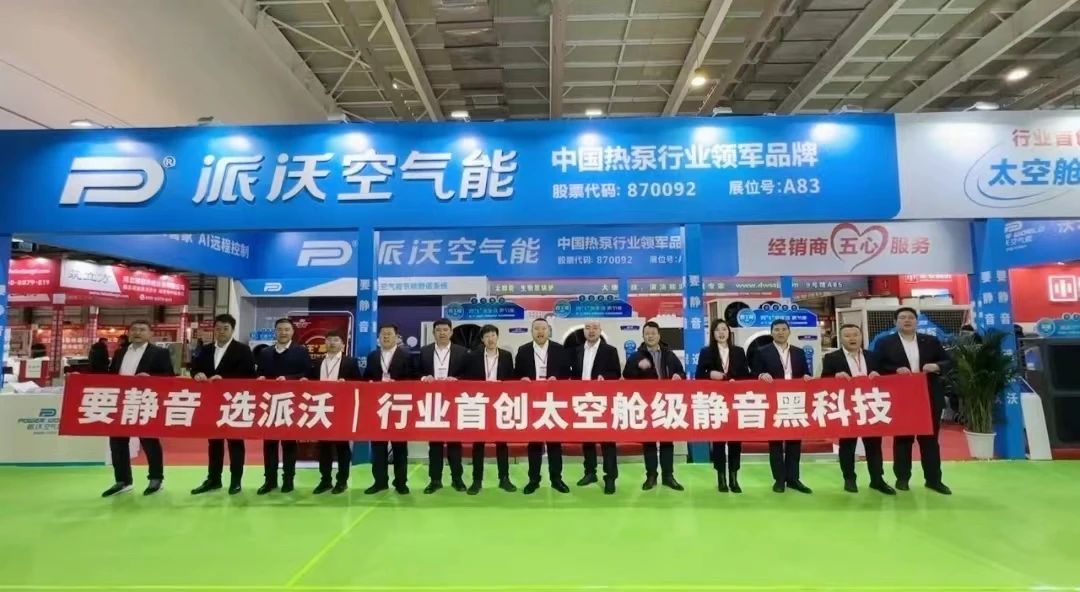 气贯“长”虹，热度爆表 | 3044永利闪耀2024长春清洁能源采暖展