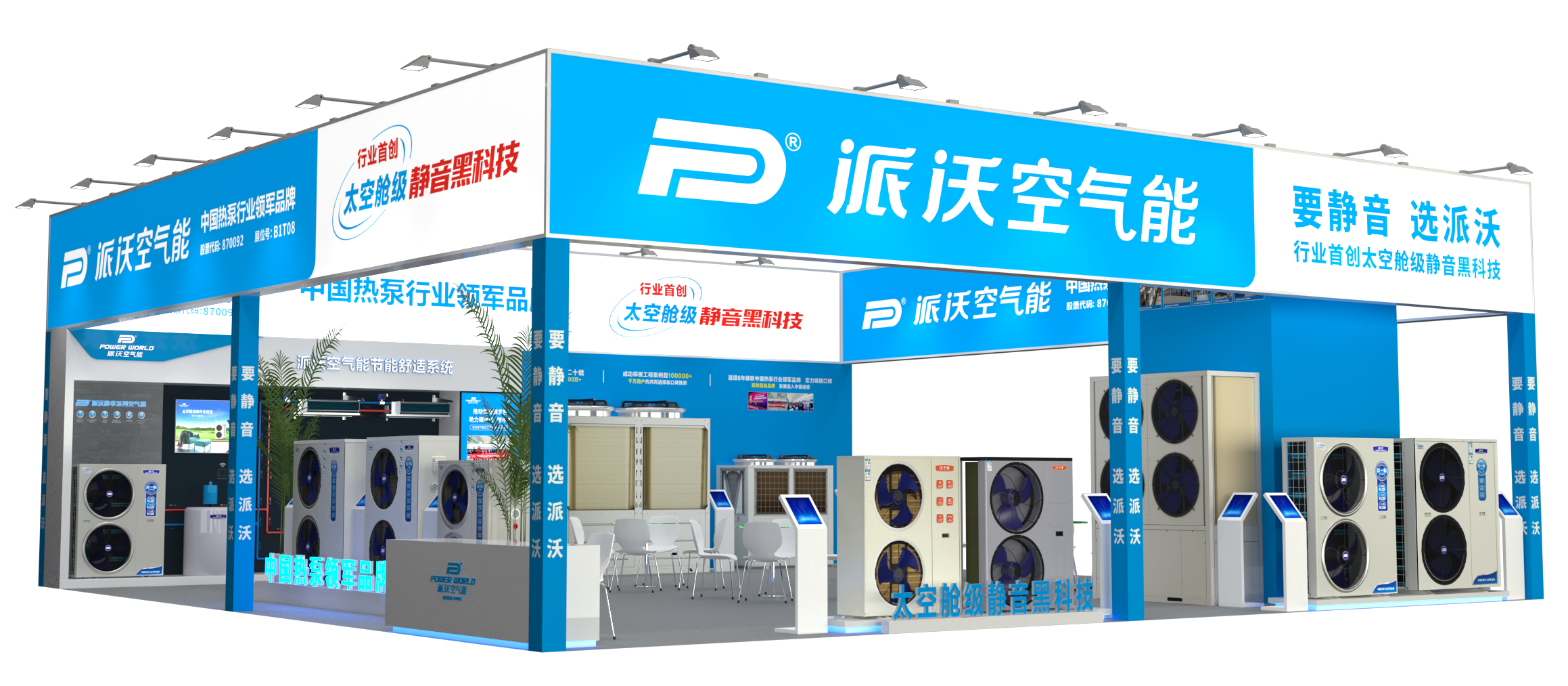 诚邀 | 3044永利“碳”索不止，邀您共赴2024第26届山东国际供热展