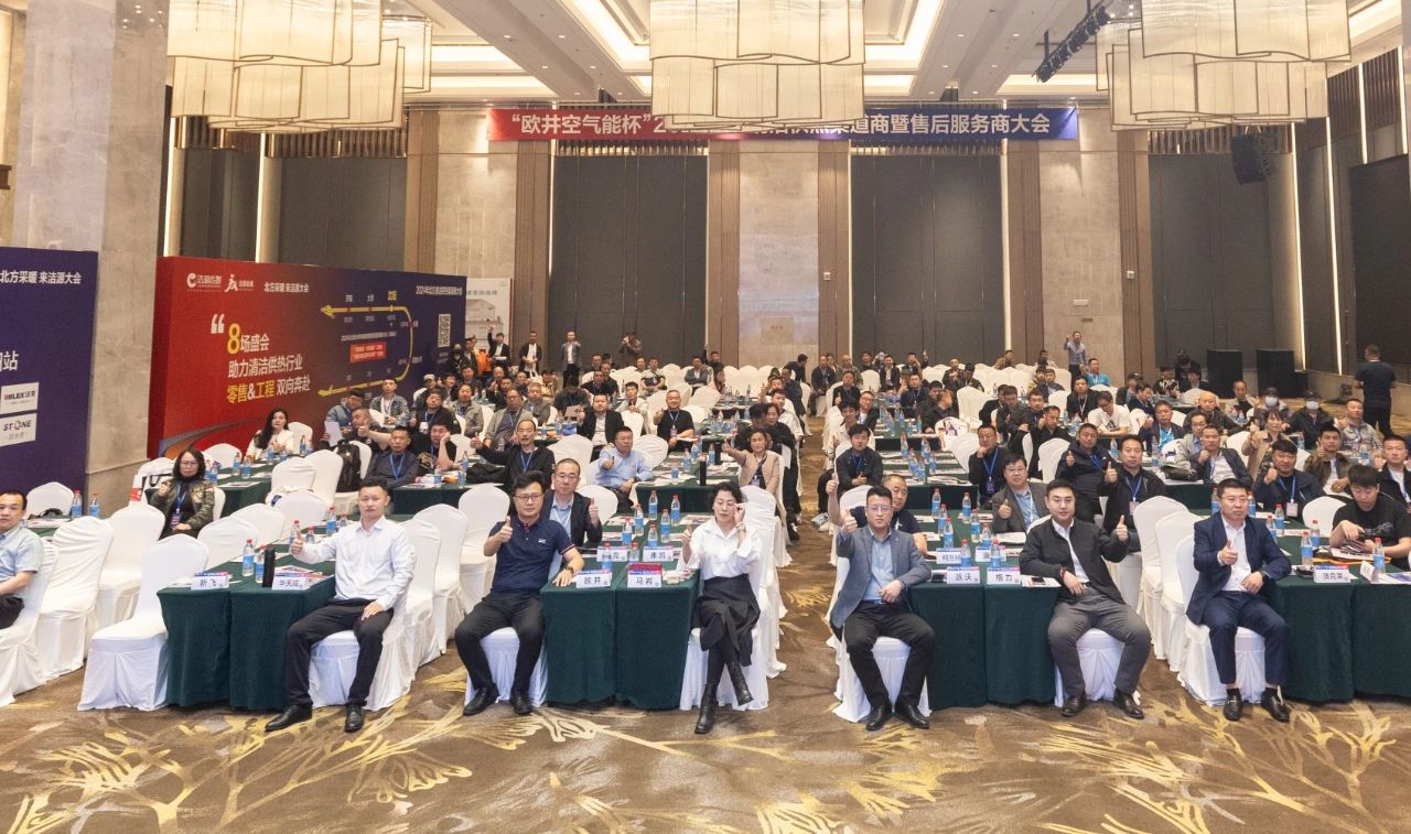 “碳”路万里 | 3044永利空气能亮相2024东北清洁供热峰会，诠释智慧清洁供暖最强