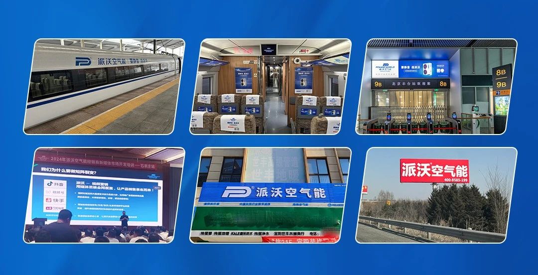 超大阵仗 强势出击 | 20243044永利全新品牌形象全面霸屏，掀起亿万流量新浪潮！