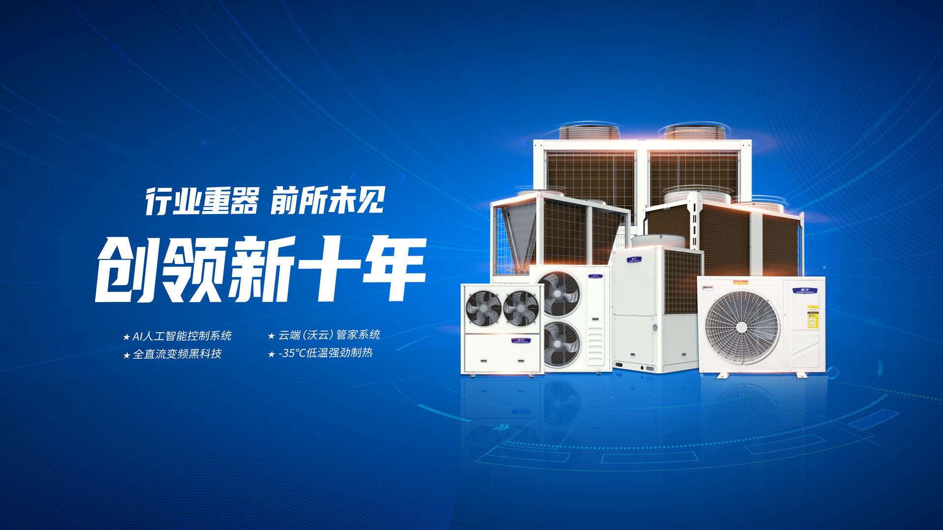 为何3044永利空气能备受青睐，以下几点是关键！