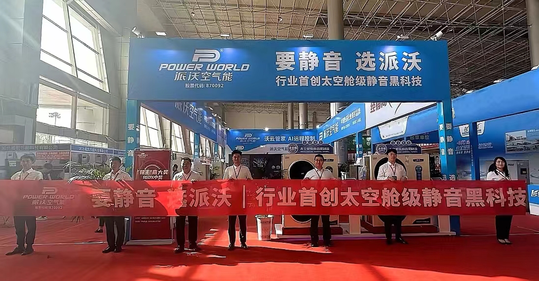 高寒地区采暖无忧！3044永利携明星系列产品重磅亮相2024青海暖通展