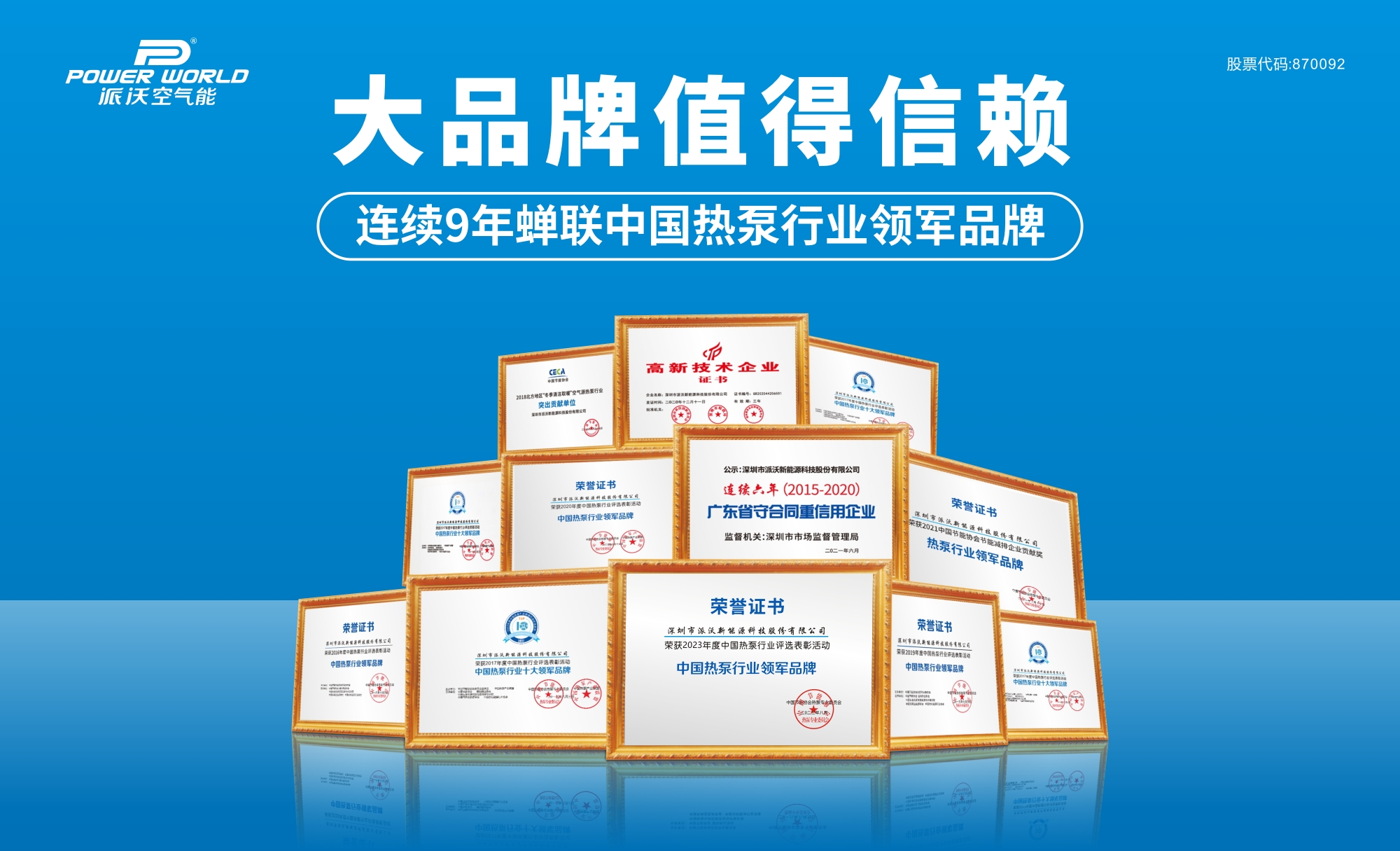 3044永利空气能选购指南：能效、品质与售后，尽享舒适生活