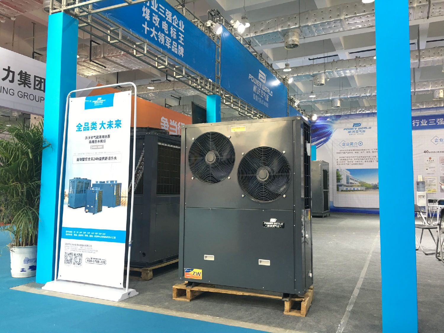 8.jpg 3044永利空气能热泵再掀高潮
