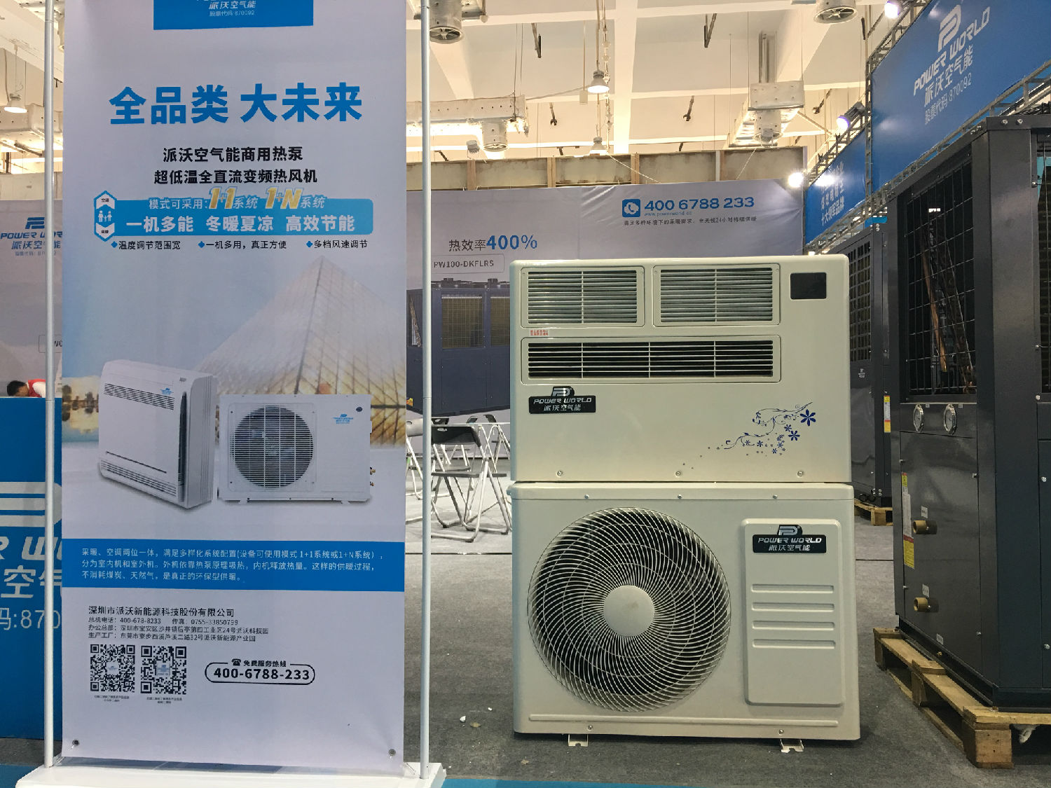 2.jpg 3044永利空气能热泵再掀高潮