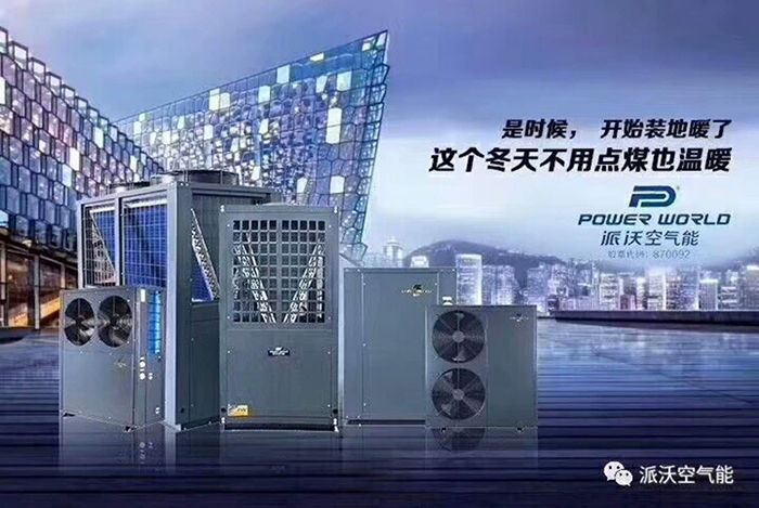 超低温空气能热泵采暖机组 超低温空气能热泵采暖机组