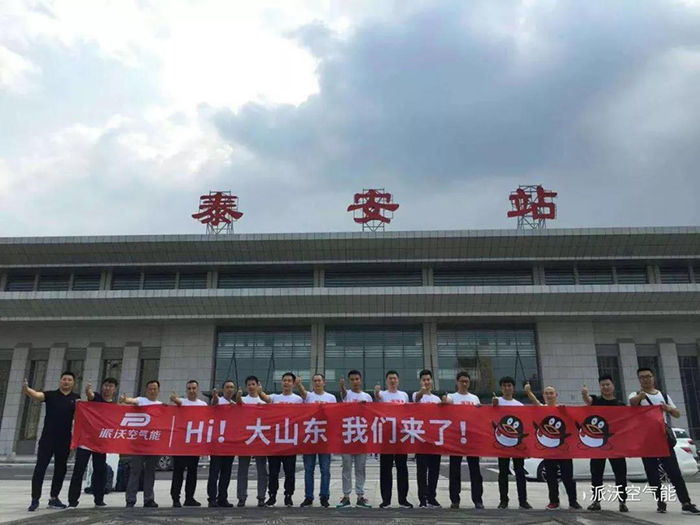 山东3044永利空气能