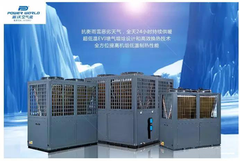 2018郑州清洁取暖通风空调新能源展览会---3044永利股份和你不见不散！