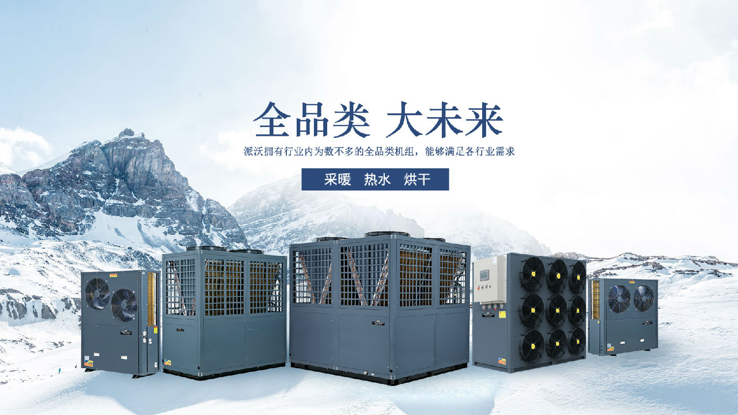 空气能热泵恒温热水机组省不省电