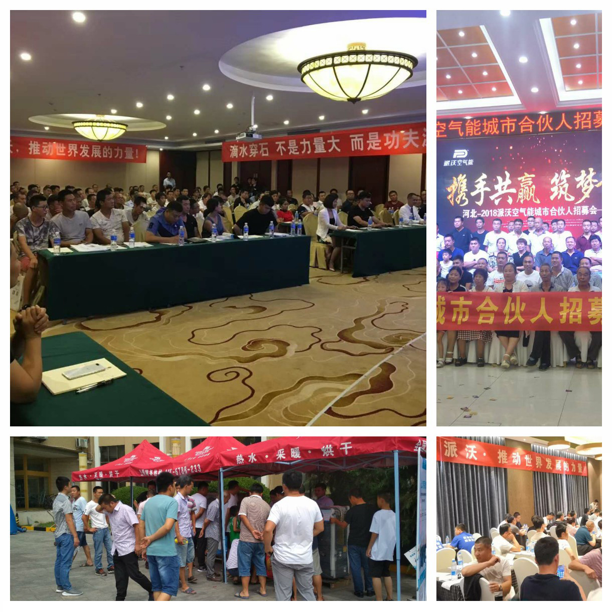 3044永利空气能城市合伙人火爆招商进行中！