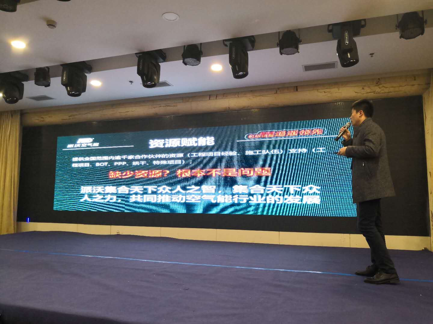 3044永利股份建立了整套综合成熟的运作模式体系