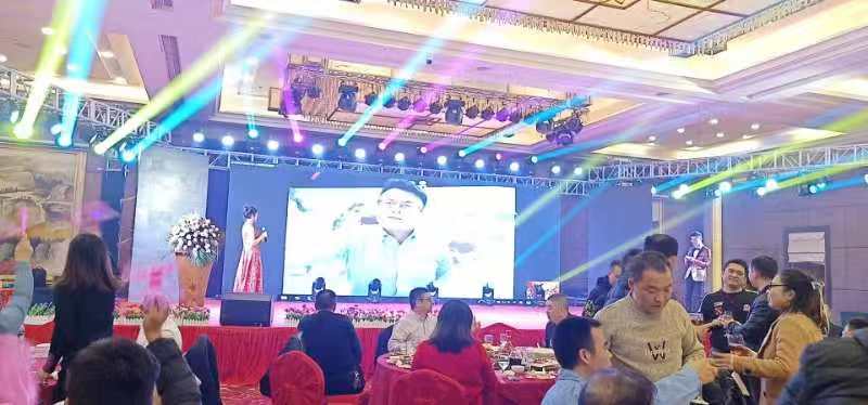 3044永利年会晚宴