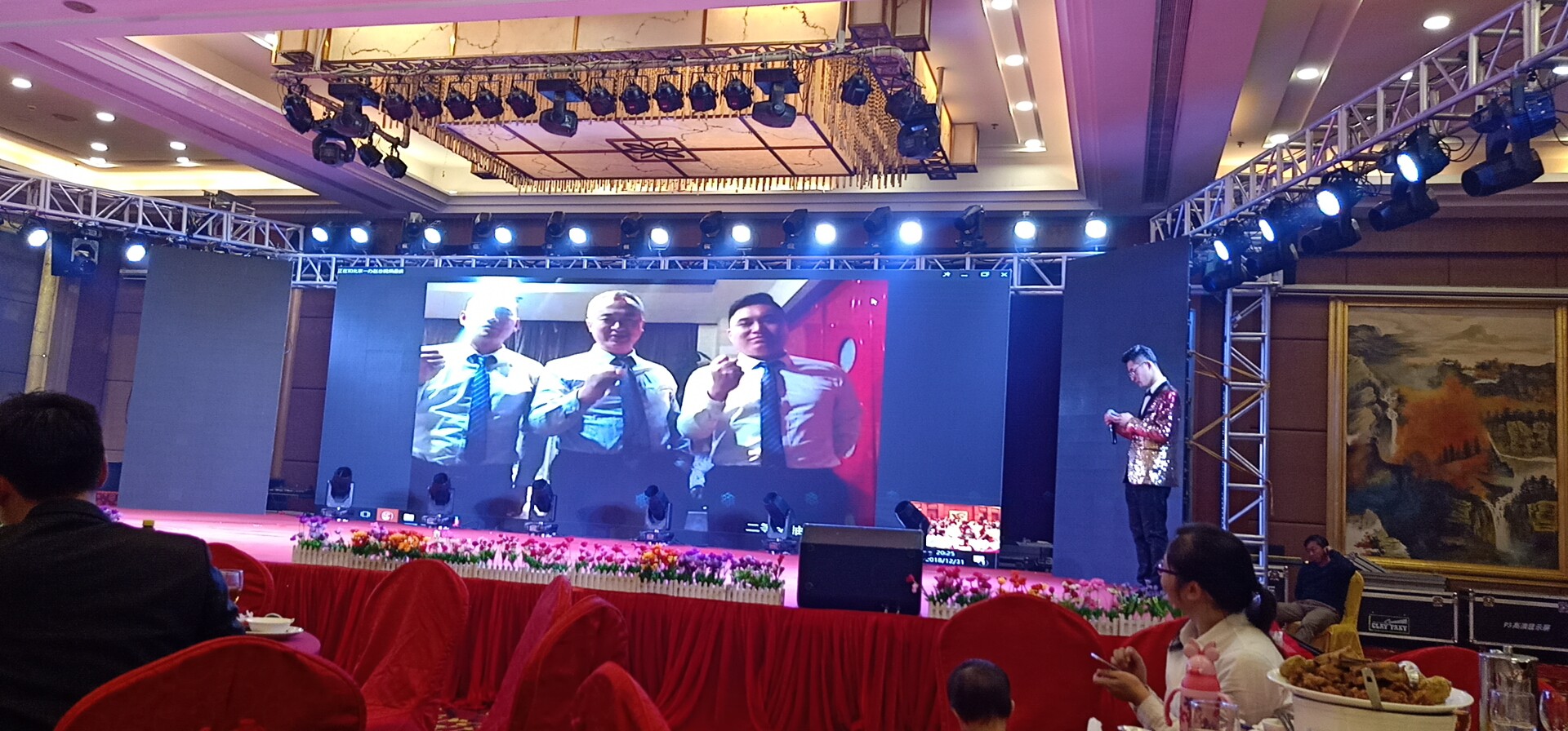 3044永利年会晚宴