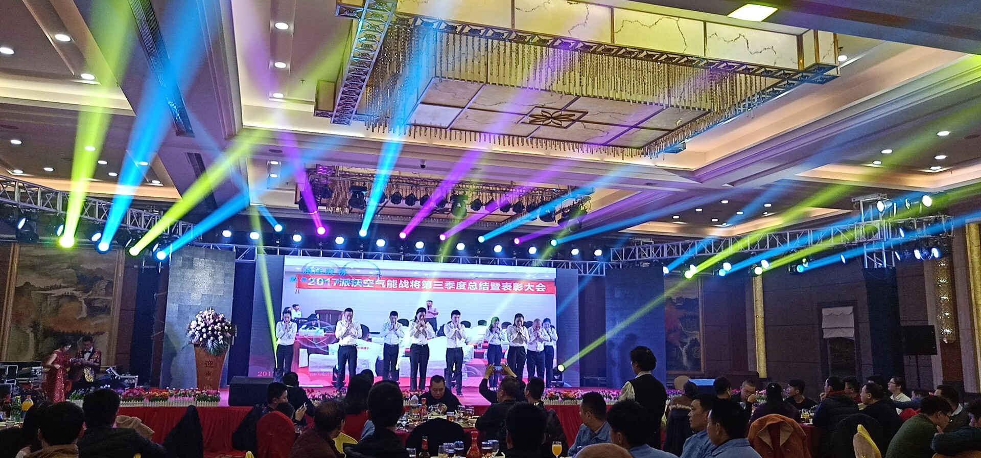 3044永利年会晚宴