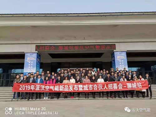 3044永利空气能城市合伙人招募