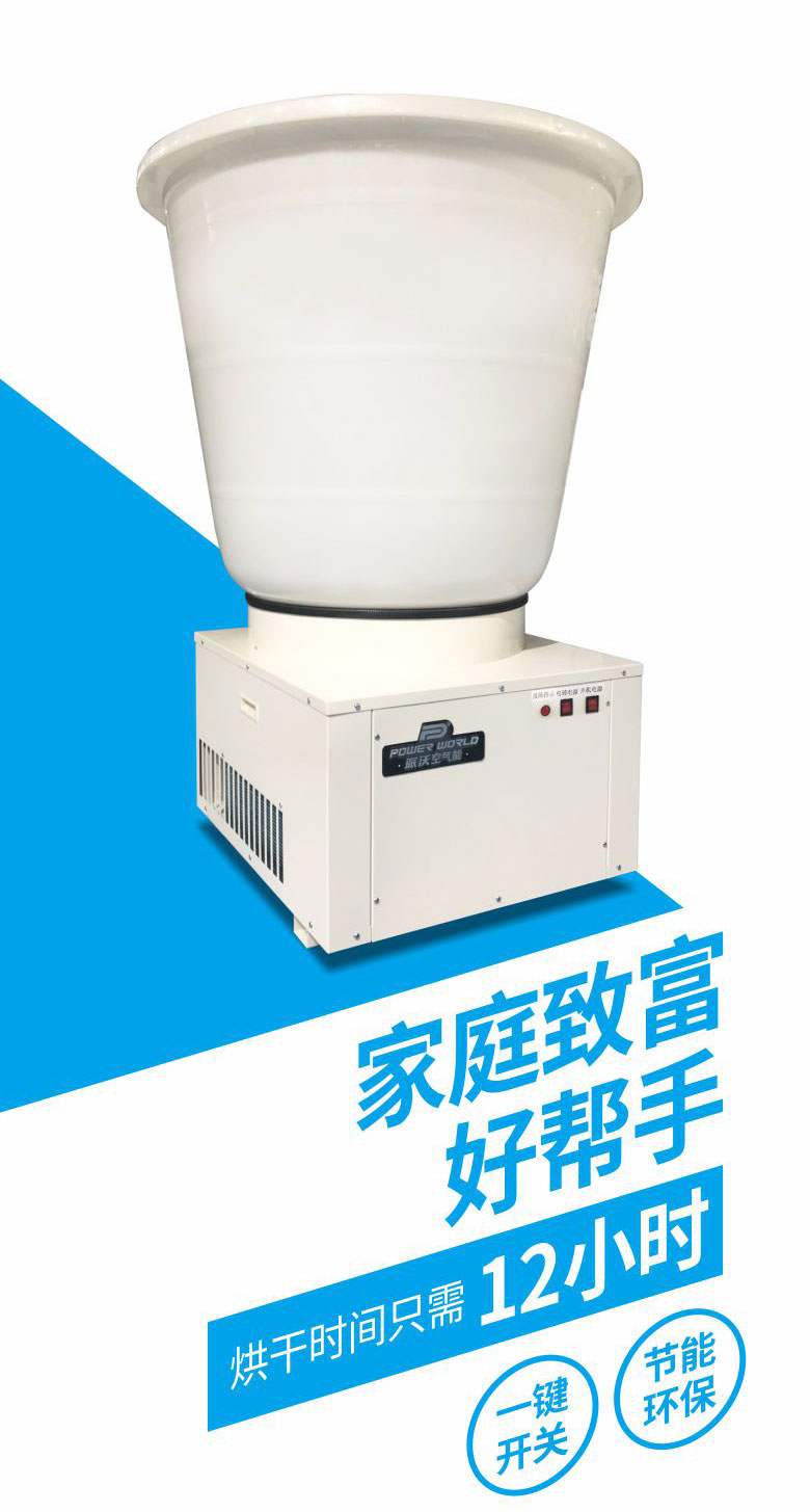 3044永利空气能花椒烘干机