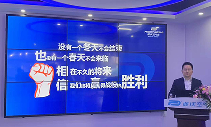 疫情下，如何打赢市场暨工厂抢货节-3044永利首播