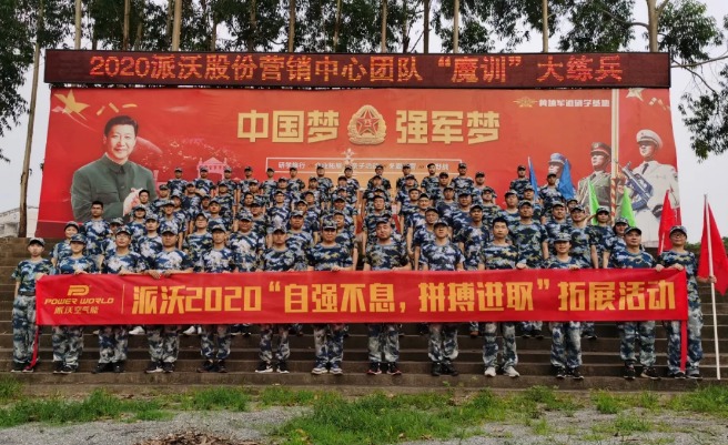 3044永利2020营销中心大会圆满结束