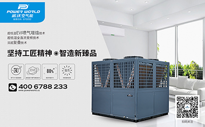 <b>3044永利销售经理月销空气能采暖机超50台</b>