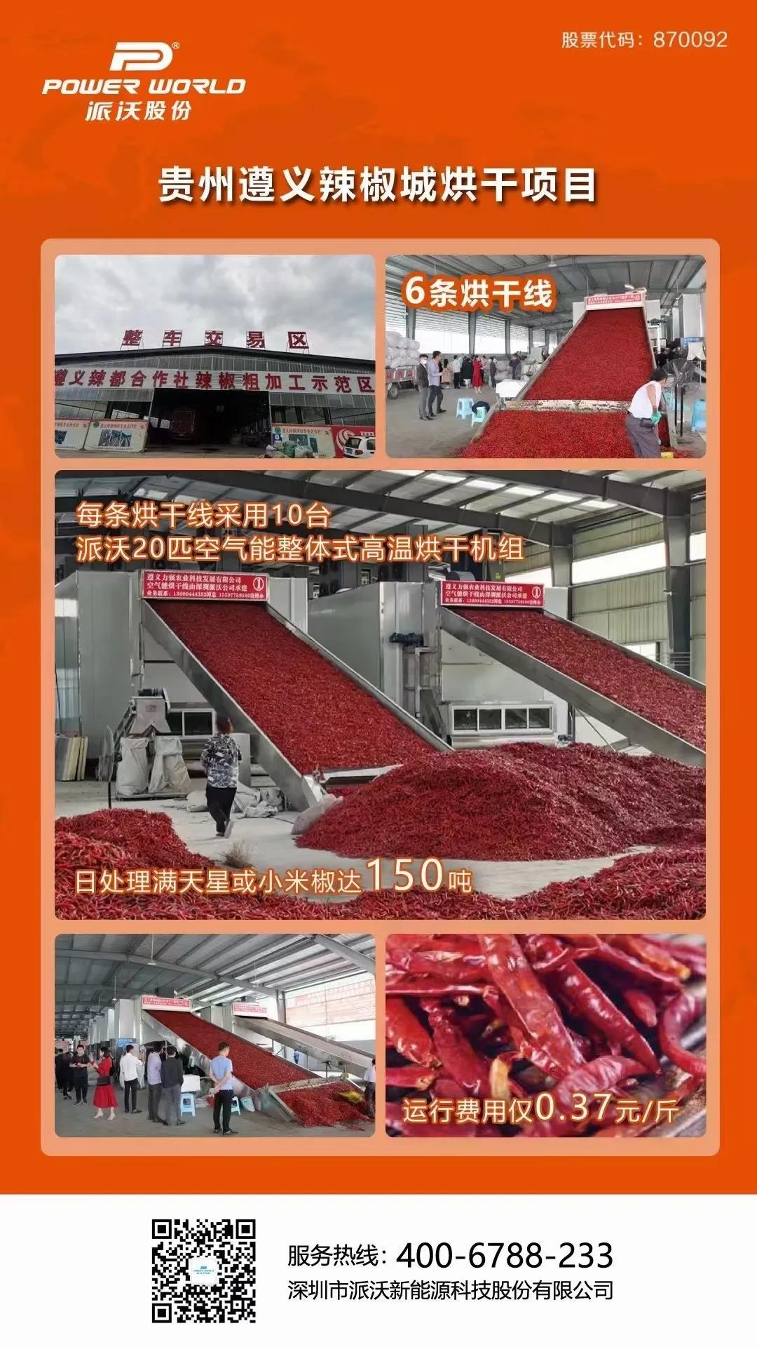 3044永利积极响应国家“节粮减损”政策 多款烘干爆品亮相成都展