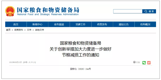 3044永利积极响应国家“节粮减损”政策 多款烘干爆品亮相成都展