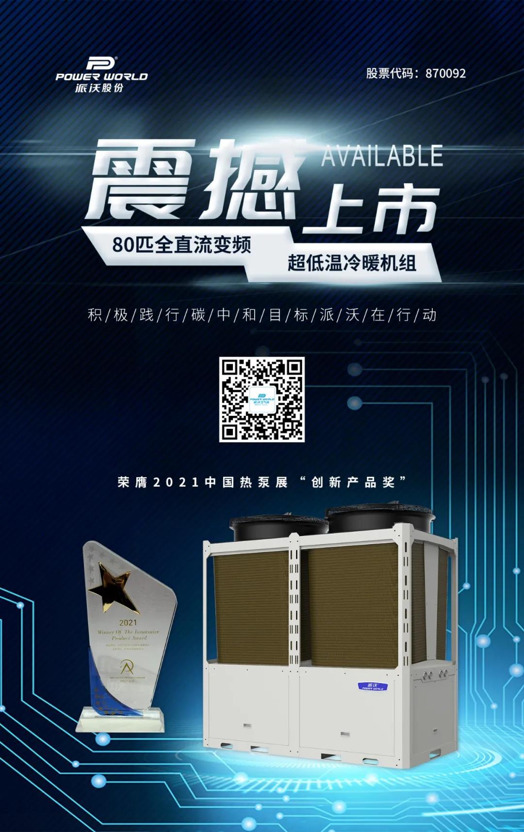 渠道赋能，逆势起航，变频380v全新上市 | 3044永利河北站推广会即将盛启！