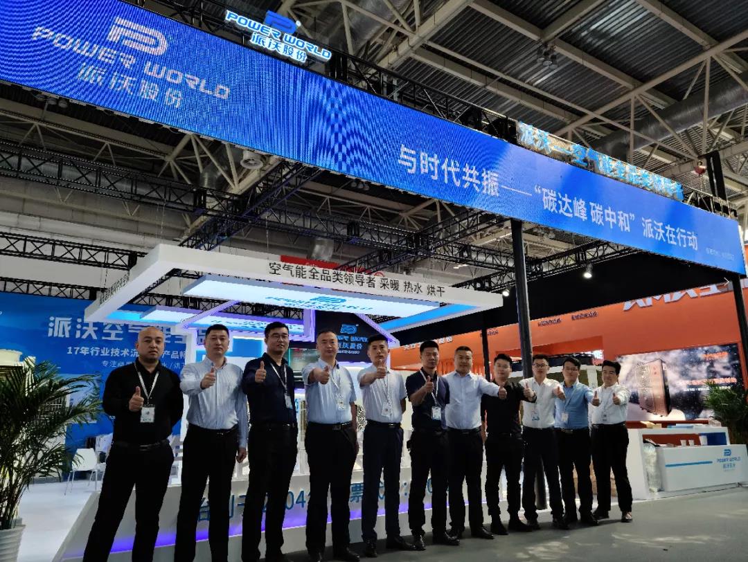 3044永利参加中国暖通展