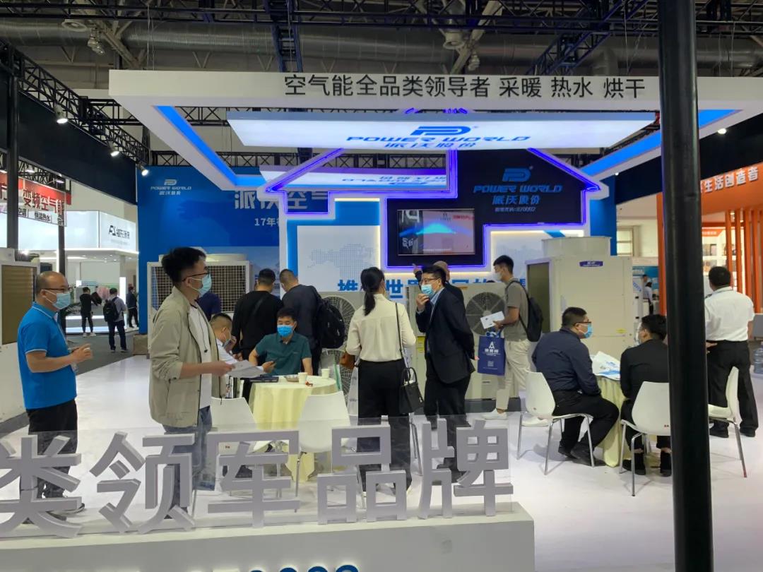 3044永利参加中国暖通展