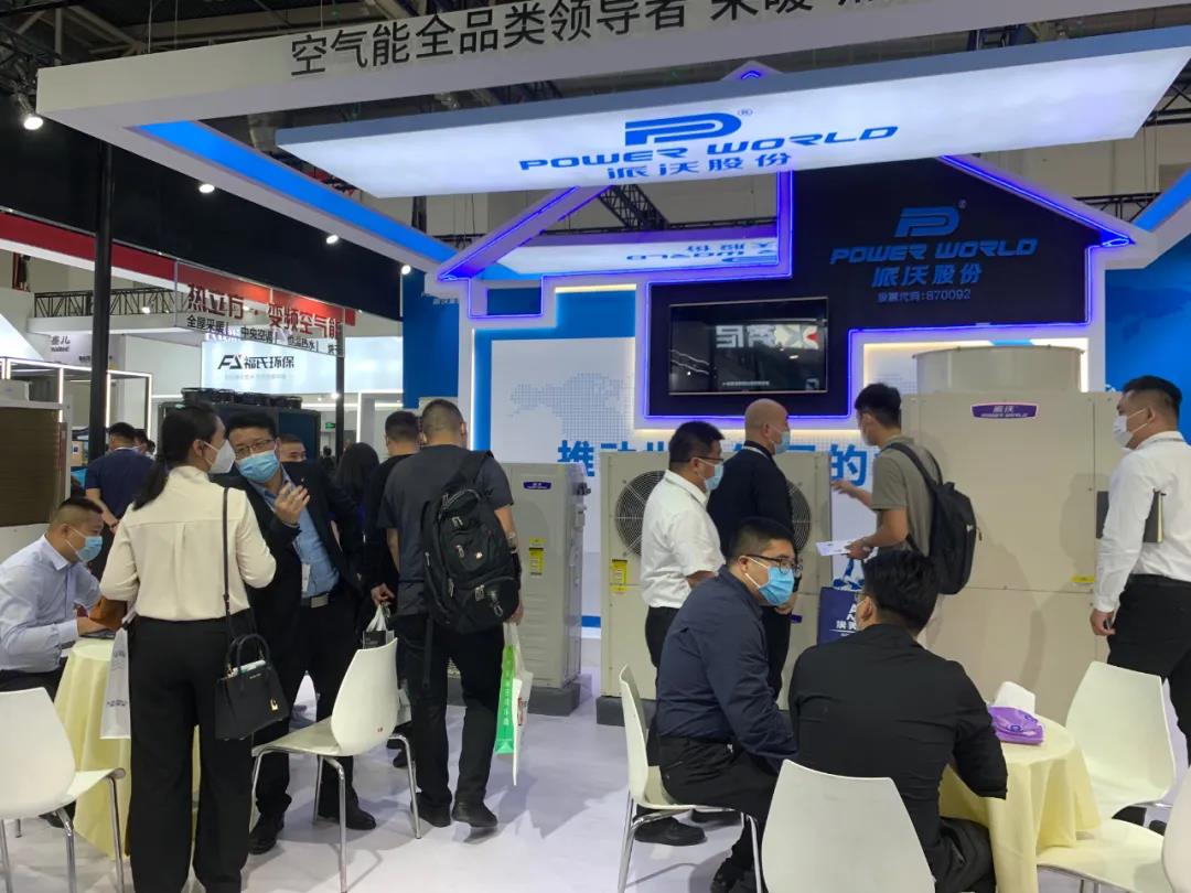 3044永利参加中国暖通展