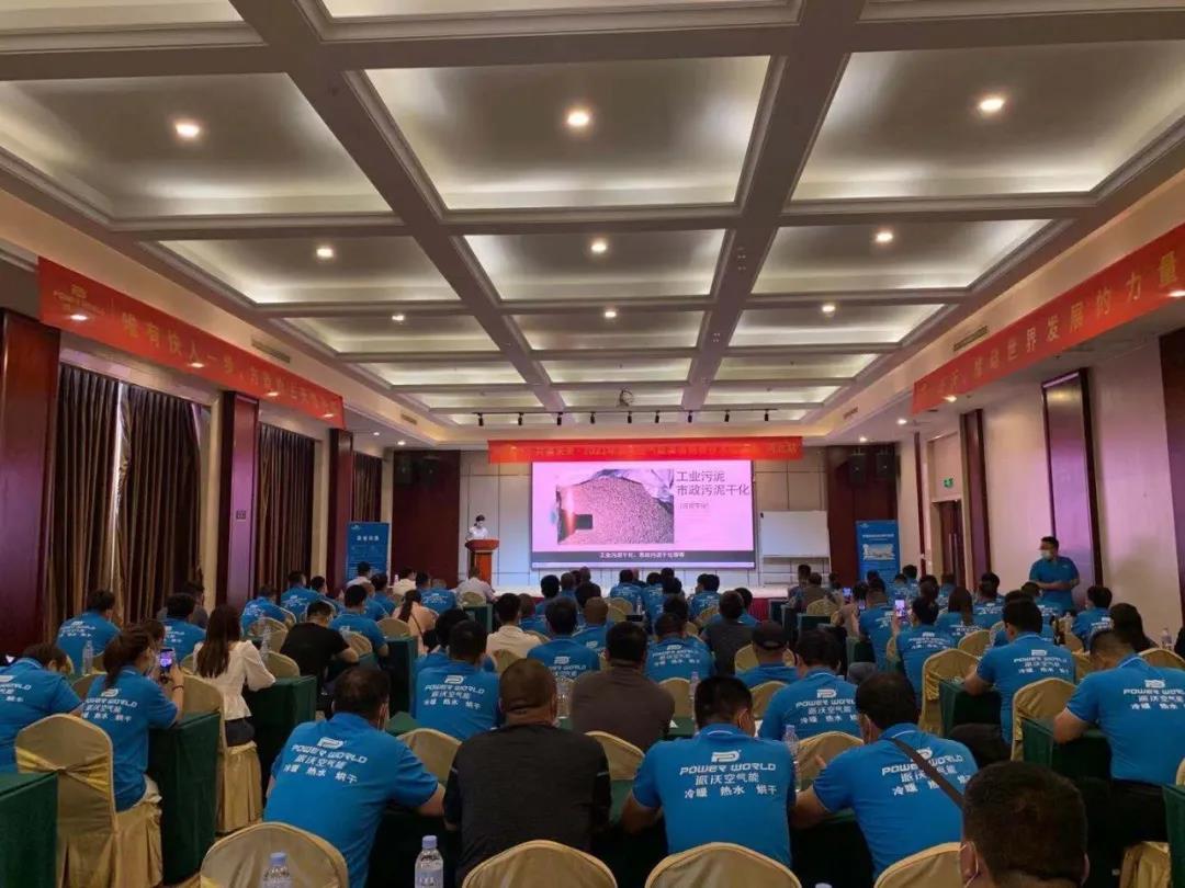 3044永利招商技术培训会-河北站圆满成功