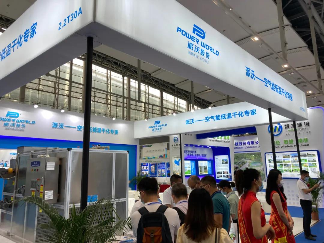 3044永利参加2021广州环博会