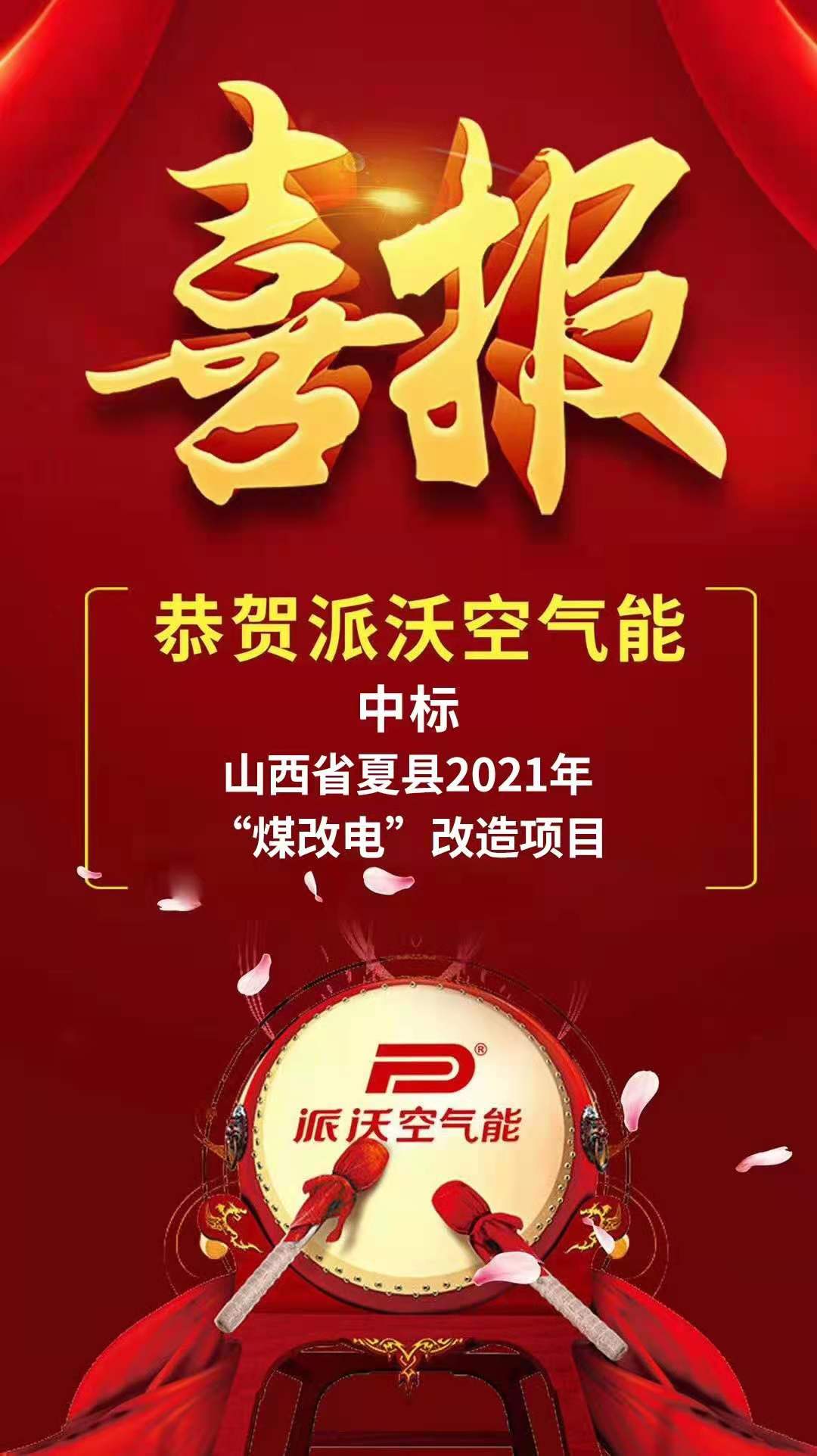 3044永利空气能采暖机组