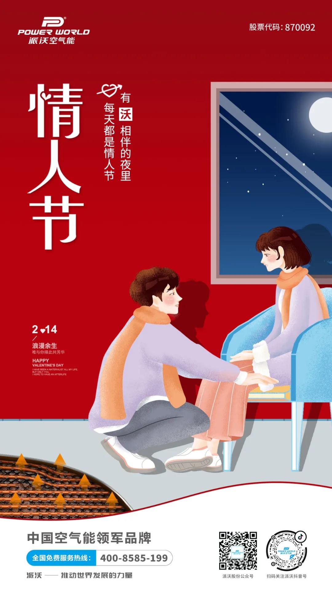 空气源,3044永利空气能