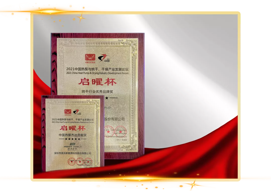 3044永利空气能热泵