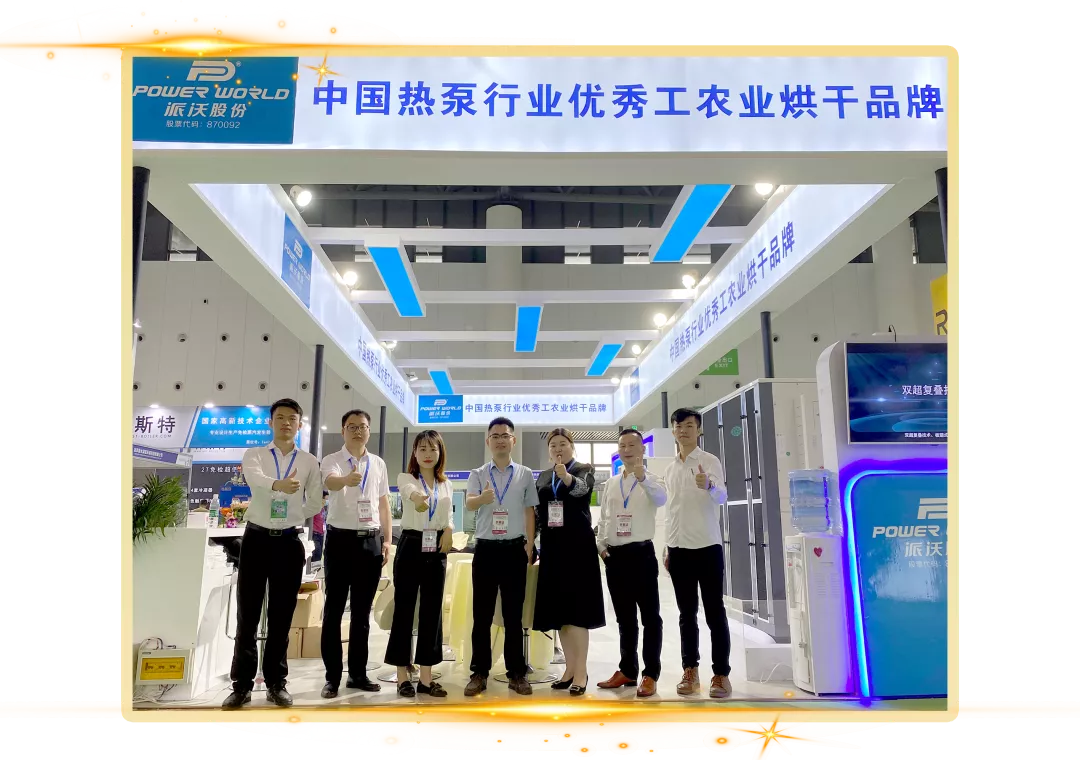 3044永利空气能热泵